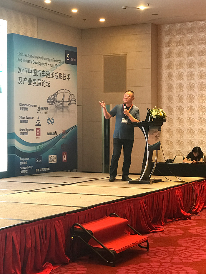 我司参加2017中国汽车液压成形技术及产业发展论坛并作专题报告